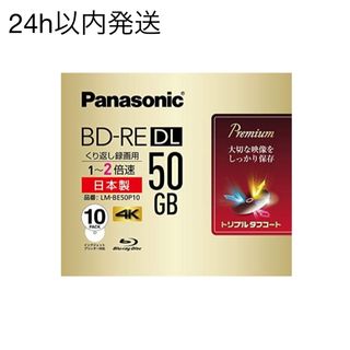 パナソニック(Panasonic)のパナソニック 録画用2倍速ブルーレイ片面2層50GB(書換型)10枚 (その他)