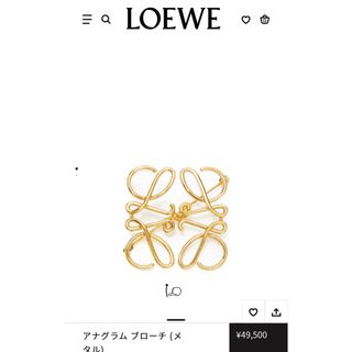 LOEWE - LOEWE アナグラムブローチ