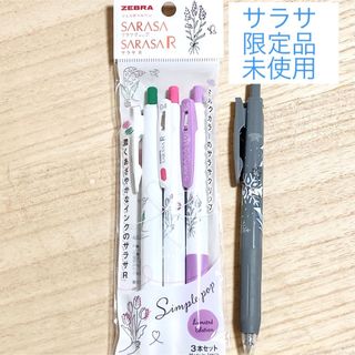 ゼブラ(ZEBRA)の【新品・限定品】サラサR サラサクリップ 花柄 魔女柄(その他)