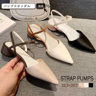 パンプスサンダル ストラップ レディース靴 ローヒール ミュールサンダル(ハイヒール/パンプス)