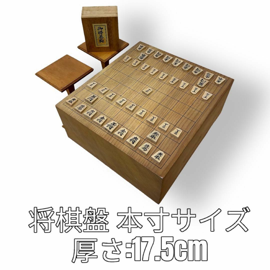 将棋盤 御将棋駒 天上作 17.5cm 本寸サイズ 脚付き ヘソ有 駒台 ヘソ付 | フリマアプリ ラクマ 将棋盤 御将棋駒 天上作 17.5cm 本寸サイズ 脚付き ヘソ有 駒台 ヘソ付 | フリマアプリ ラクマ
