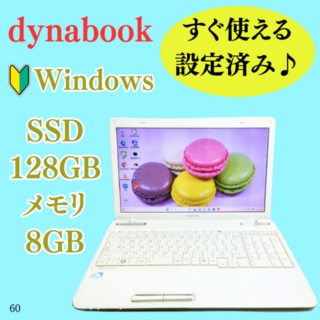 ダイナブック(dynabook)のオシャレなホワイトノートパソコン！SSD&メモリ8GBで快適⭐Windows11(ノートPC)