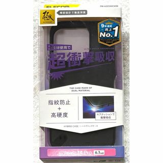 エレコム(ELECOM)のiPhone 14 Pro 用 ハイブリッドケースBK060(iPhoneケース)