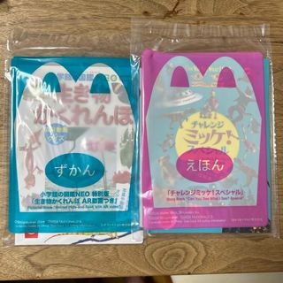 マクドナルド - マクドの図鑑セット