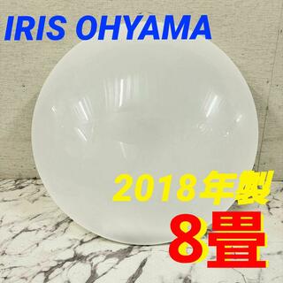 17855 LEDシーリングライト IRIS OHYAMA 2018年製 8畳(天井照明)