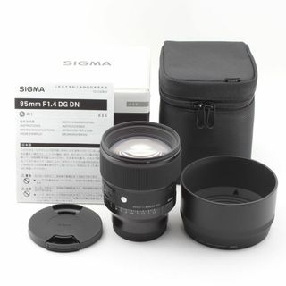 シグマ(SIGMA)のSIGMA シグマ 85mm F1.4 DG DN Art ソニー用(レンズ(単焦点))