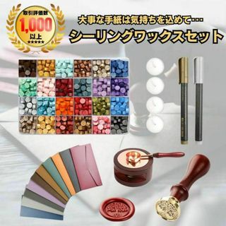 シーリングワックス スタンプ 手紙 封蝋 ハンドメイド 24色 ワックスビーズ(その他)