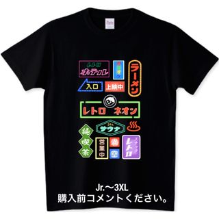 プリントスター(Printstar)のスナック ネオン街 Tシャツ 昭和レトロ ラーメン 純喫茶 サウナ ホテル 新宿(Tシャツ/カットソー(半袖/袖なし))