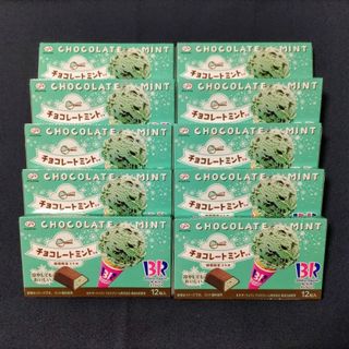 【10箱】不二家 サーティワンチョコレート チョコレートミント 12粒　匿名配送