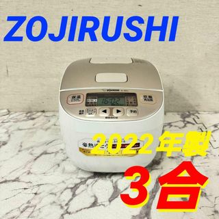 17735 極め炊き マイコン炊飯器 ZOJIRUSHI 2022年製 3合(炊飯器)