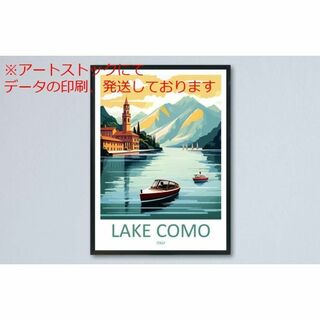mz ポスター A3 (A4も可) コモ湖トラベル ウォールアートコモ湖イタリア(印刷物)