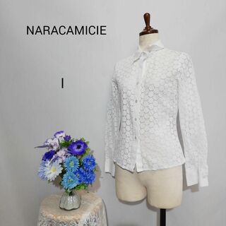 ナラカミーチェ　極上美品　長袖シャツ　透け感有り　Мサイズ　ホワイト　綿100%