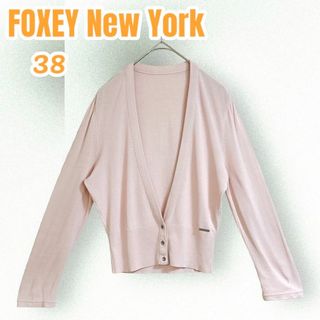 フォクシーニューヨーク(FOXEY NEW YORK)の☆人気デザイン☆FOXEY NEW YORK カーディガン 38 クロップド 桃(カーディガン)