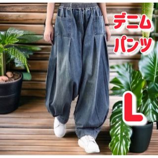 デニムパンツ サルエルパンツ ワイド バルーン ユニセックス Lサイズ(デニム/ジーンズ)