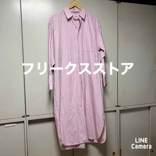 フリークスストア(FREAK'S STORE)のフリークスストア　コットンストライプシャツワンピース　ピンク(ロングワンピース/マキシワンピース)