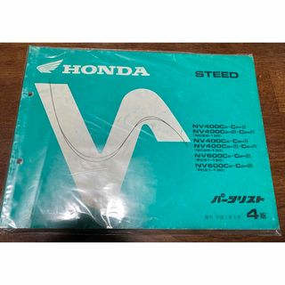 ディージェイホンダ(dj honda)のHONDA ホンダ  スティード STEED   パーツリスト(車種別パーツ)