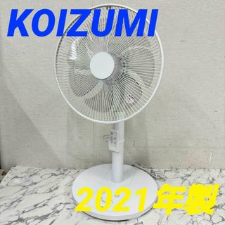 17618 リビング 扇風機 KOIZUMI KLF-3012 2021年製(扇風機)