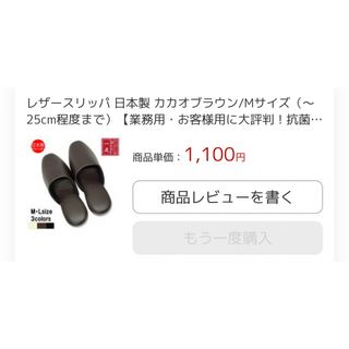 日本製レザーのスリッパ6足セット　来客用スリッパ(スリッパ/ルームシューズ)