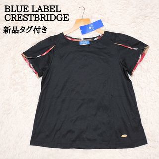 ブルーレーベルクレストブリッジ(BLUE LABEL CRESTBRIDGE)の新品　ブルーレーベルクレストブリッジ　半袖カットソー　フリル　チェック　黒　M(カットソー(半袖/袖なし))