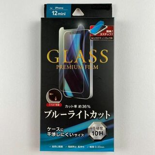在庫一掃セールiPhone12mini ガラスフィルム ブルーライトカット(保護フィルム)
