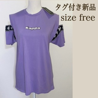 【タグ付き新品 M〜】EMODA kappaショルダーカット ロゴTシャツ