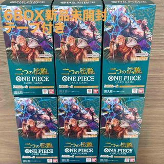 ワンピース(ONE PIECE)の【6BOX 未開封 テープ付き】 二つの伝説 ワンピースカードゲーム(Box/デッキ/パック)