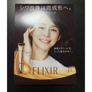 ELIXIR - 資生堂 エリクシール レチノパワー リンクルクリーム