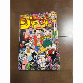 集英社 - 週刊 少年ジャンプ 2024年 22.23号 呪術廻戦 ヒロアカ ワンピース