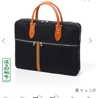 【極美品】信三郎帆布　ビジネスバッグ　ブラック　H-26