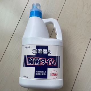 『新品』加湿器の除菌タイム(加湿器/除湿機)