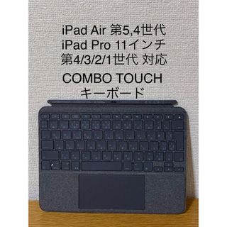 ロジクール(Logicool)のロジクール Combo Touch キーボード YU0048＿2(PC周辺機器)