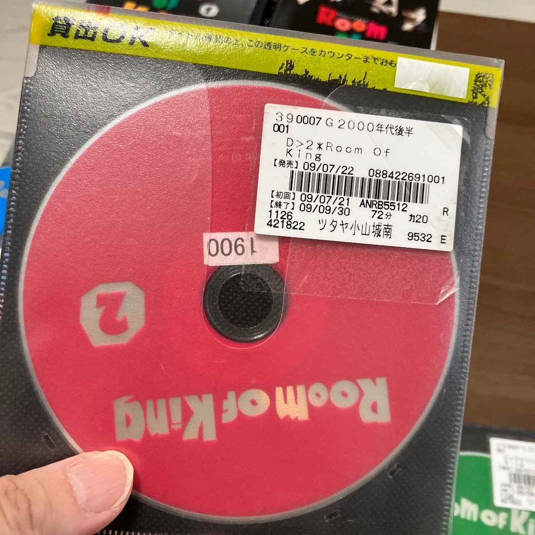 水嶋ヒロ井川遥room of kingドラマDVDレンタル全巻セット完結の