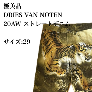 ドリスヴァンノッテン(DRIES VAN NOTEN)の【美品】Dries Van Noten ドリスヴァンノッテン デニム 柄パンツ(デニム/ジーンズ)