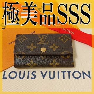 ✨極美品SSS✨ルイヴィトン モノグラム キーケース 6連 ミュルティクレ6