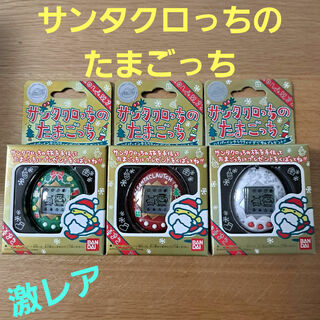 バンダイ(BANDAI)の新品　サンタクロっちのたまごっち　３色セット(赤・緑・白)(キャラクターグッズ)