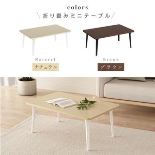 テーブル 折りたたみ ローテーブル コンパクト おしゃれ シンプル 北欧 