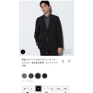 ユニクロ(UNIQLO)の【新品】感動ジャケット(テーラードジャケット)