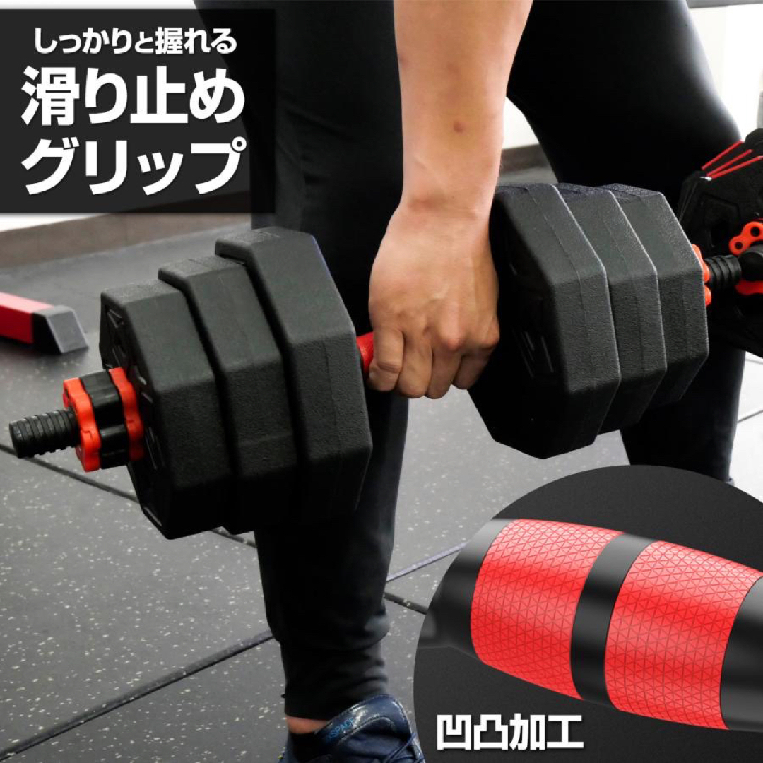 八角ダンベル 可変式 2個セット 合計40kg シャフト付き 転がり防止 八角ダンベル 可変式 2個セット 合計40kg シャフト付き 転がり防止