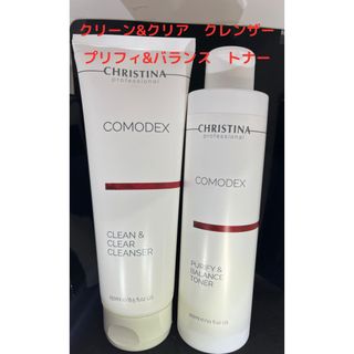 クリスティーナ　コモデックス　クレンザー&トナー(クレンジング/メイク落とし)