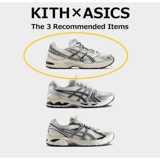 アシックス(asics)の国内正規品 KITH別注 asics GEL-1130 アシックス 23.5cm(スニーカー)