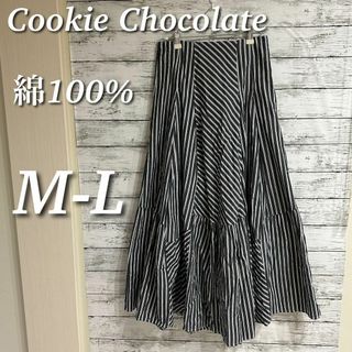 Cookie Chocolate ストライプ切替マキシスカート　綿１００　M-L(ロングスカート)