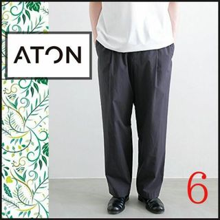 ATON - 【ATON】イージーパンツ　グレー　ワイドテーパード　ゴムウエスト　クリーニング