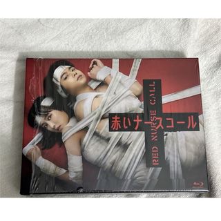 セクシー ゾーン(Sexy Zone)の赤いナースコール Blu-ray BOX(TVドラマ)