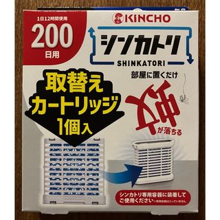 シンカトリ 200日 無臭 取替えカートリッジ(1個)