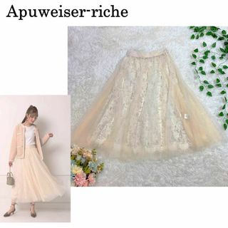 Apuweiser-riche - 美品 Apuweiser-riche ロングスカート チュールレース 2点セット