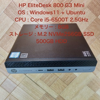 ヒューレットパッカード(HP)の⭕️4⭕️HP EliteDesk 800 G3 Mini  Win&Linux(デスクトップ型PC)