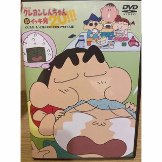 クレヨンシンチャン(クレヨンしんちゃん)のクレヨンしんちゃん　DVD(アニメ)