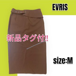 エヴリス(EVRIS)の【新品未使用】EVRIS エヴリス ミドル丈 スカート スリット入り(ひざ丈スカート)