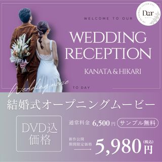 結婚式 オープニングムービー 動画作成 プロフィールムービーもあります！ 