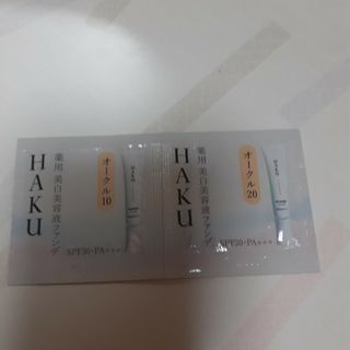 ハク(HAKU（SHISEIDO）)のHAKU メラノフォーカスF(美容液)